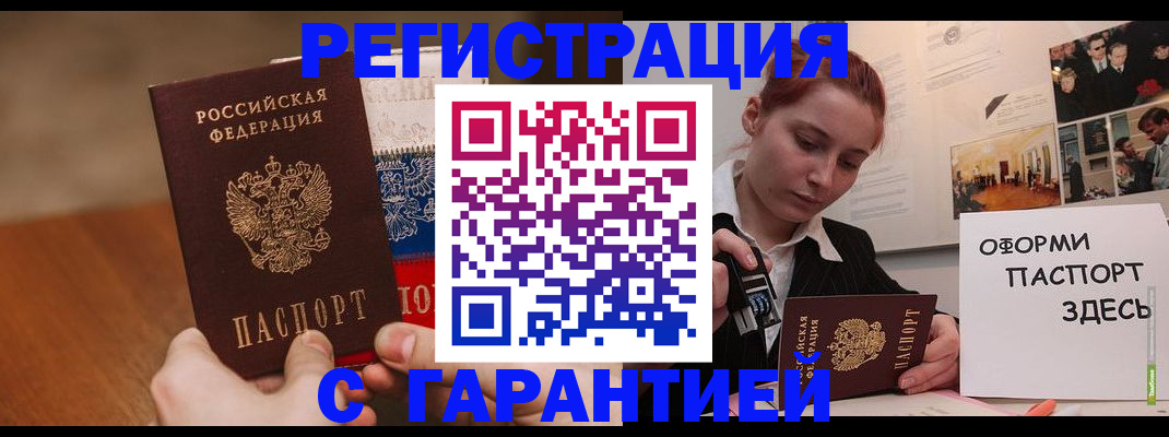 прописка иностранных граждан в Ивдели