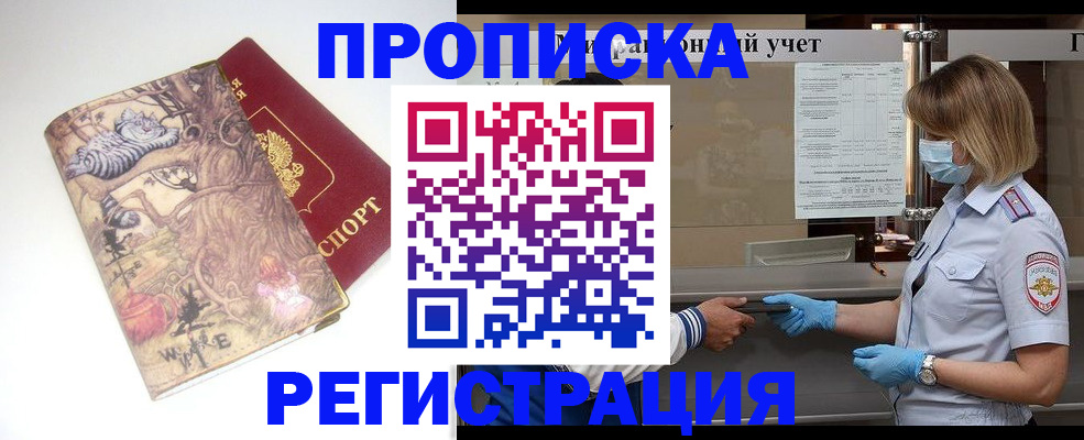 прописка иностранных граждан в Ивдели