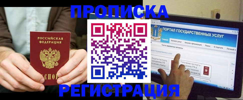 прописка в Ивдели