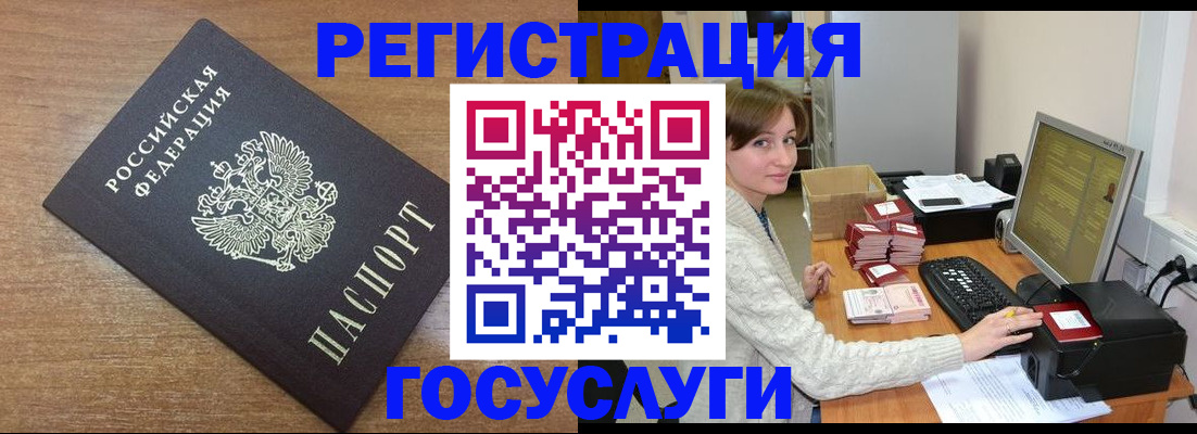 прописка регистрация в Ивдели