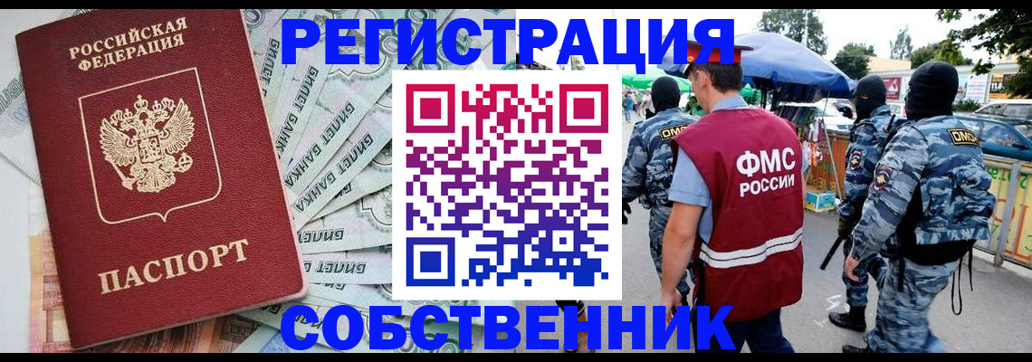 временная регистрация надежно в Ивдели